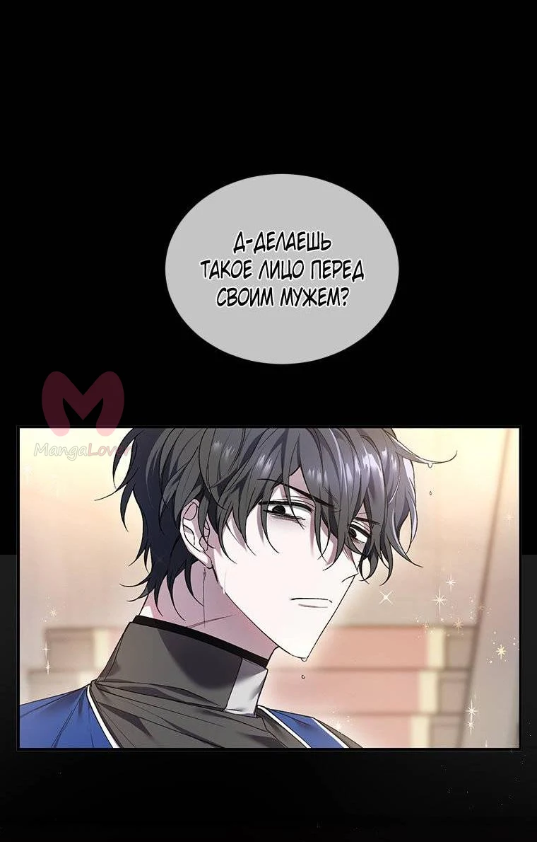 Рестарт леди — Глава 139, страница 56