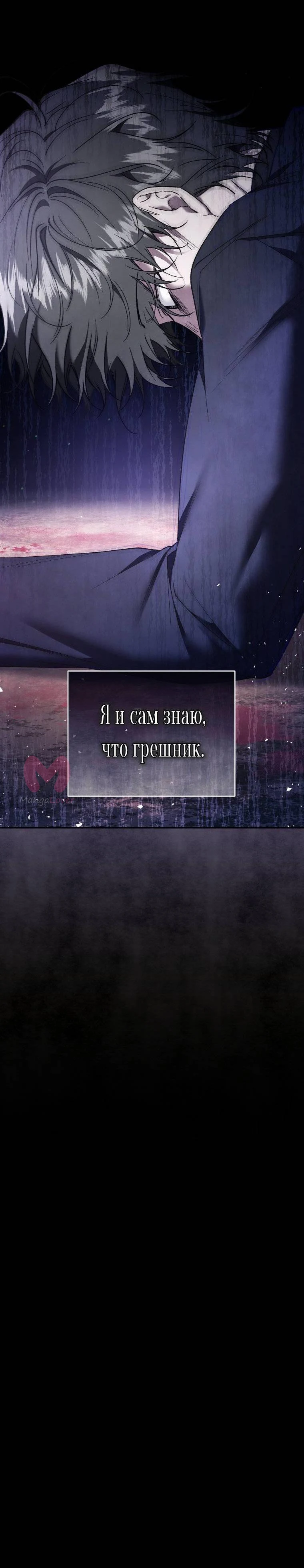 Рестарт леди — Глава 139, страница 74