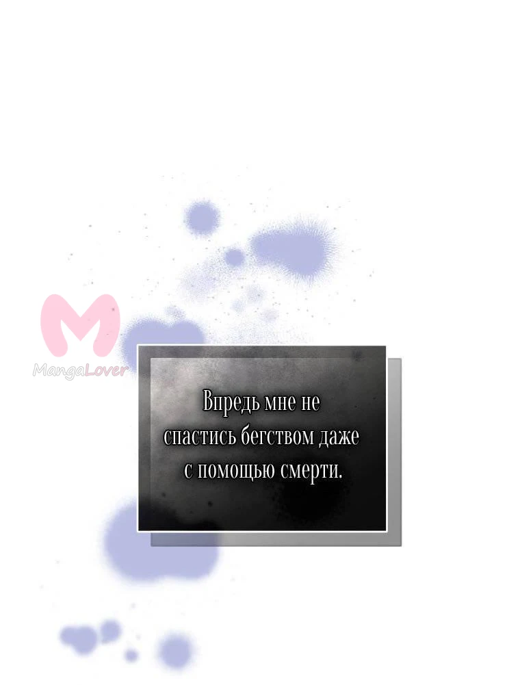 Рестарт леди — Глава 140, страница 30