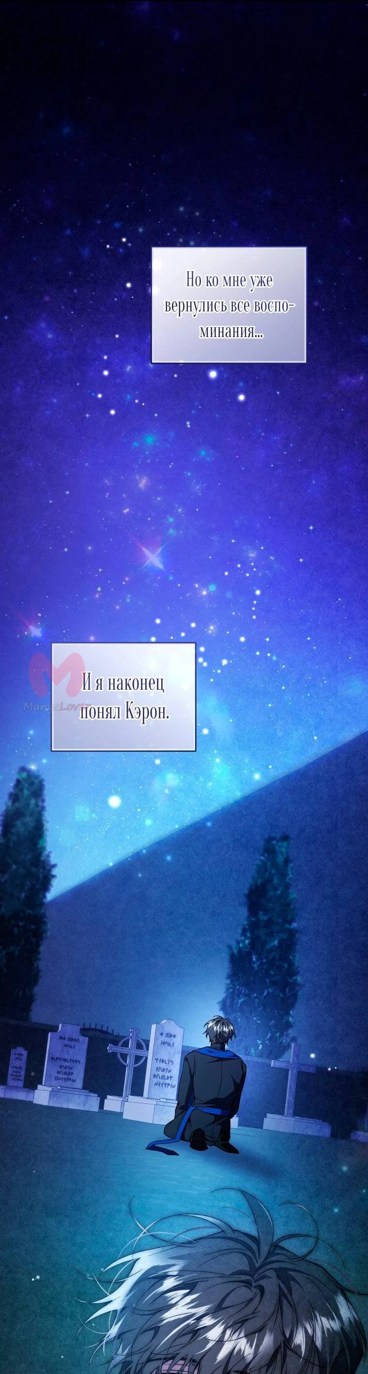 Рестарт леди — Глава 140, страница 38