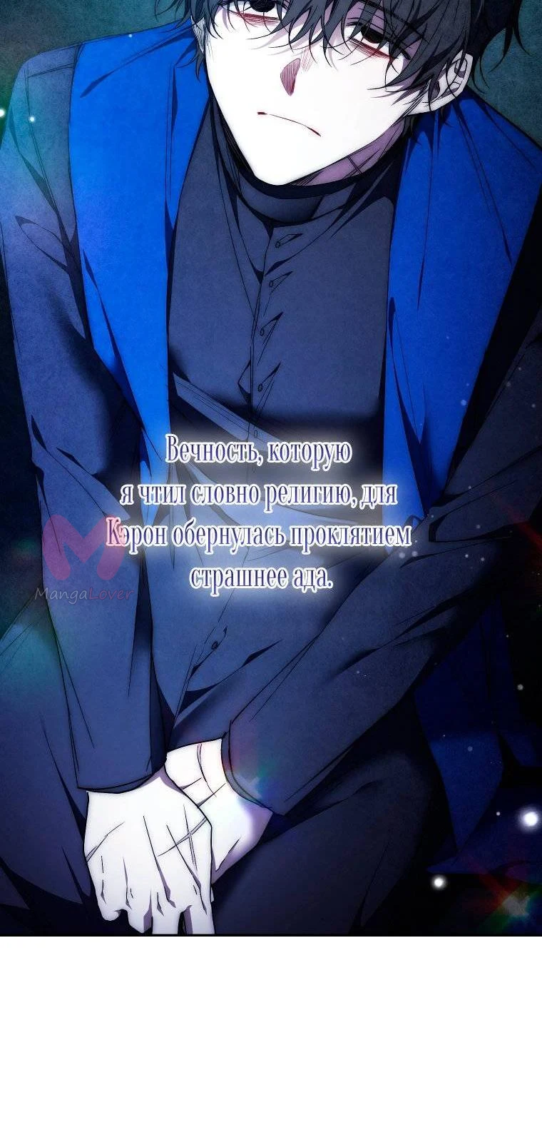 Рестарт леди — Глава 140, страница 39