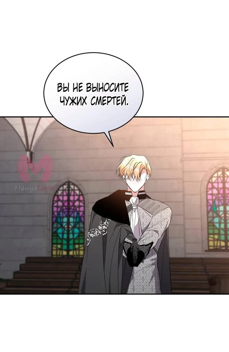Рестарт леди — Глава 140, страница 7