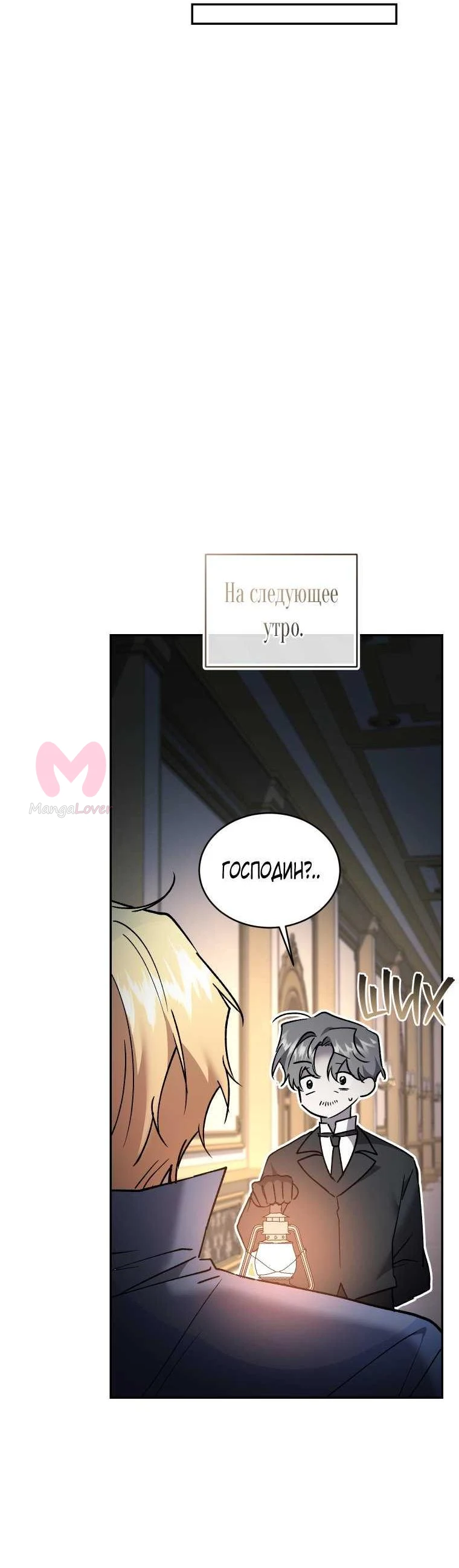 Рестарт леди — Глава 142, страница 33
