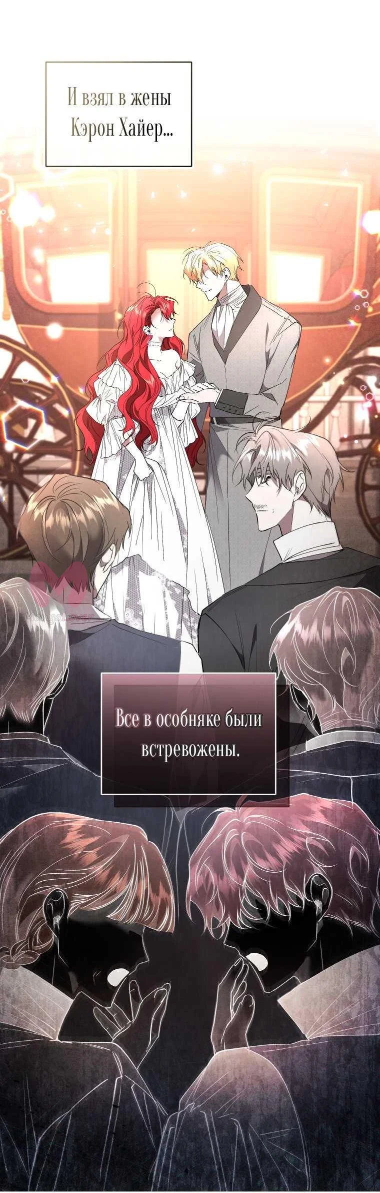Рестарт леди — Глава 142, страница 4