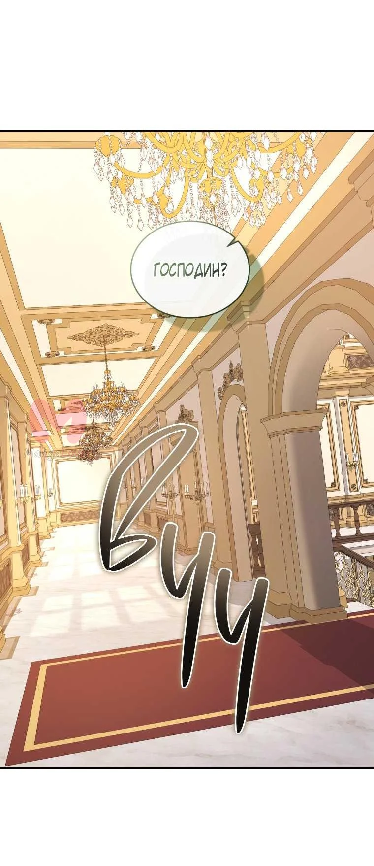 Рестарт леди — Глава 144, страница 15