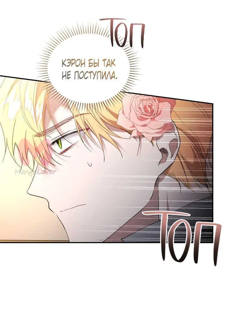 Рестарт леди — Глава 144, страница 18