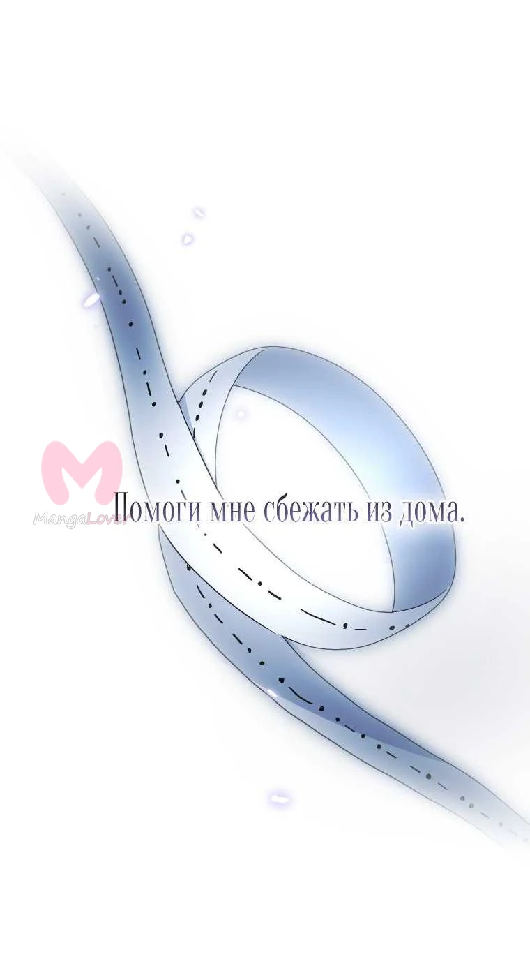 Рестарт леди — Глава 144, страница 4