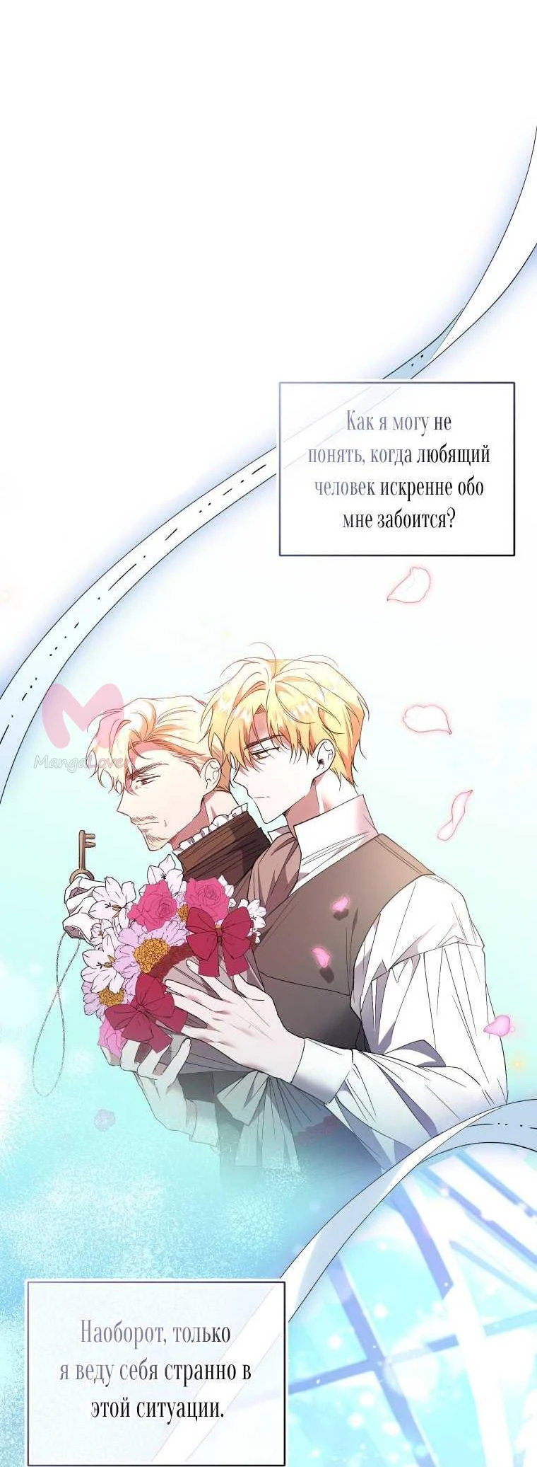 Рестарт леди — Глава 144, страница 5