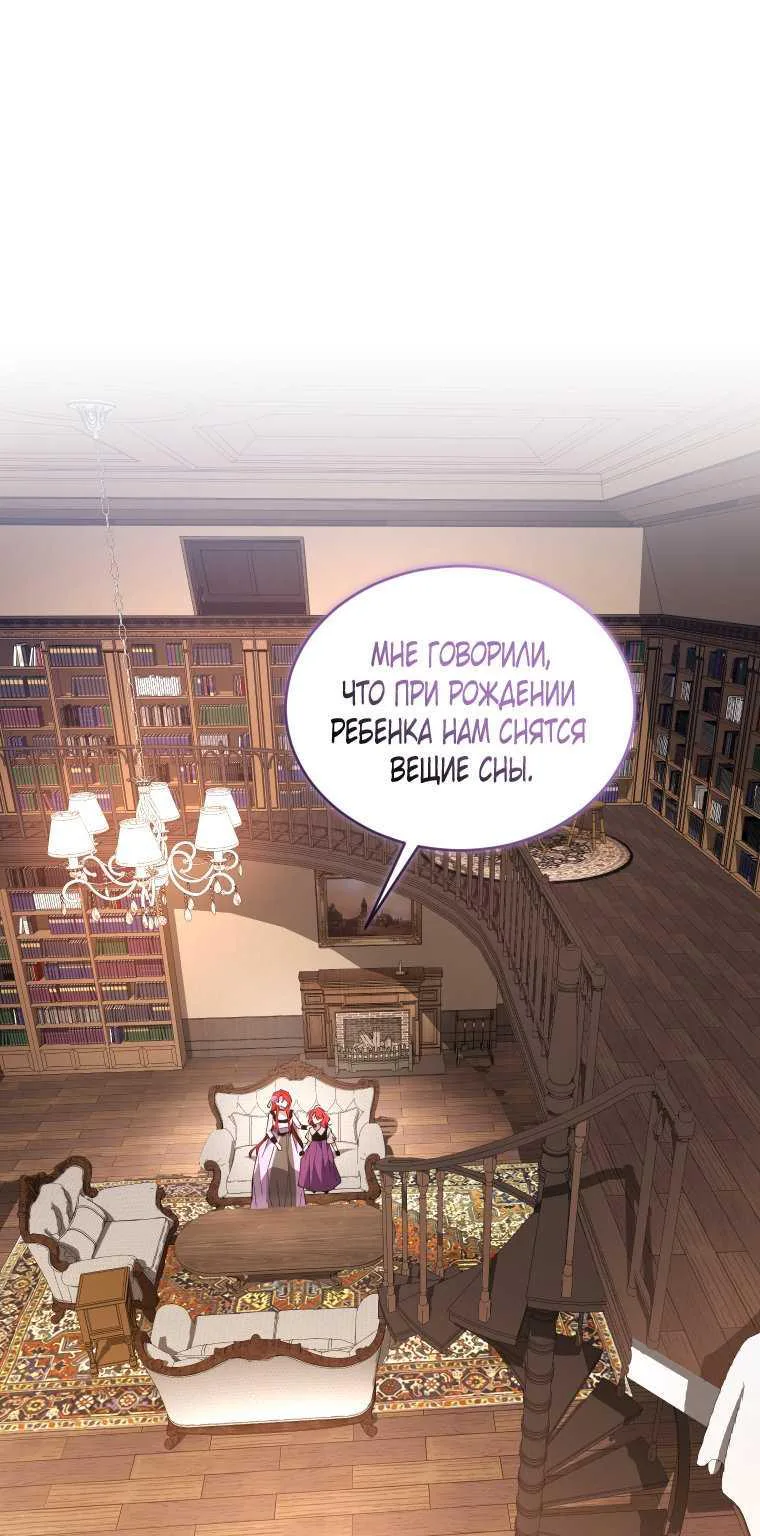 Рестарт леди — Глава 149 · Том 3, страница 1