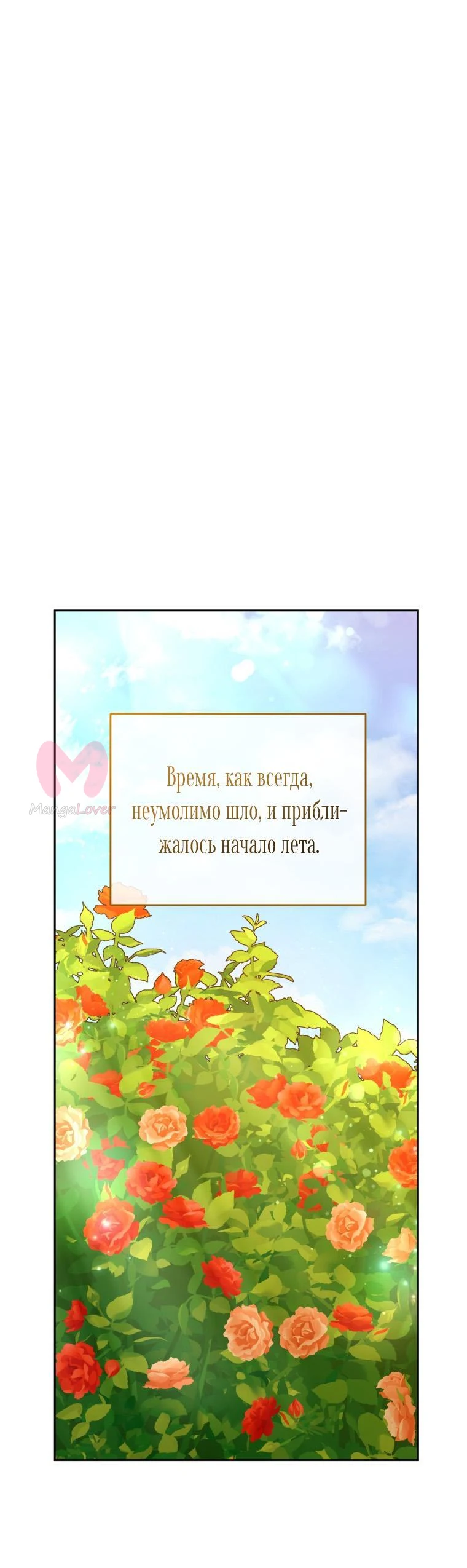 Рестарт леди — Глава 96, страница 1