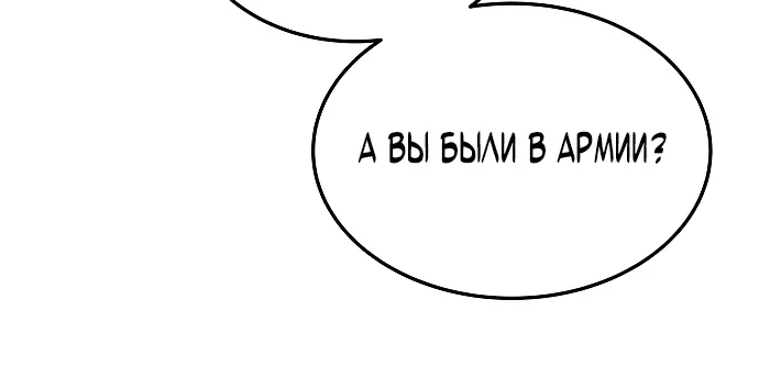 Ресторан волшебника — Глава 1, страница 118
