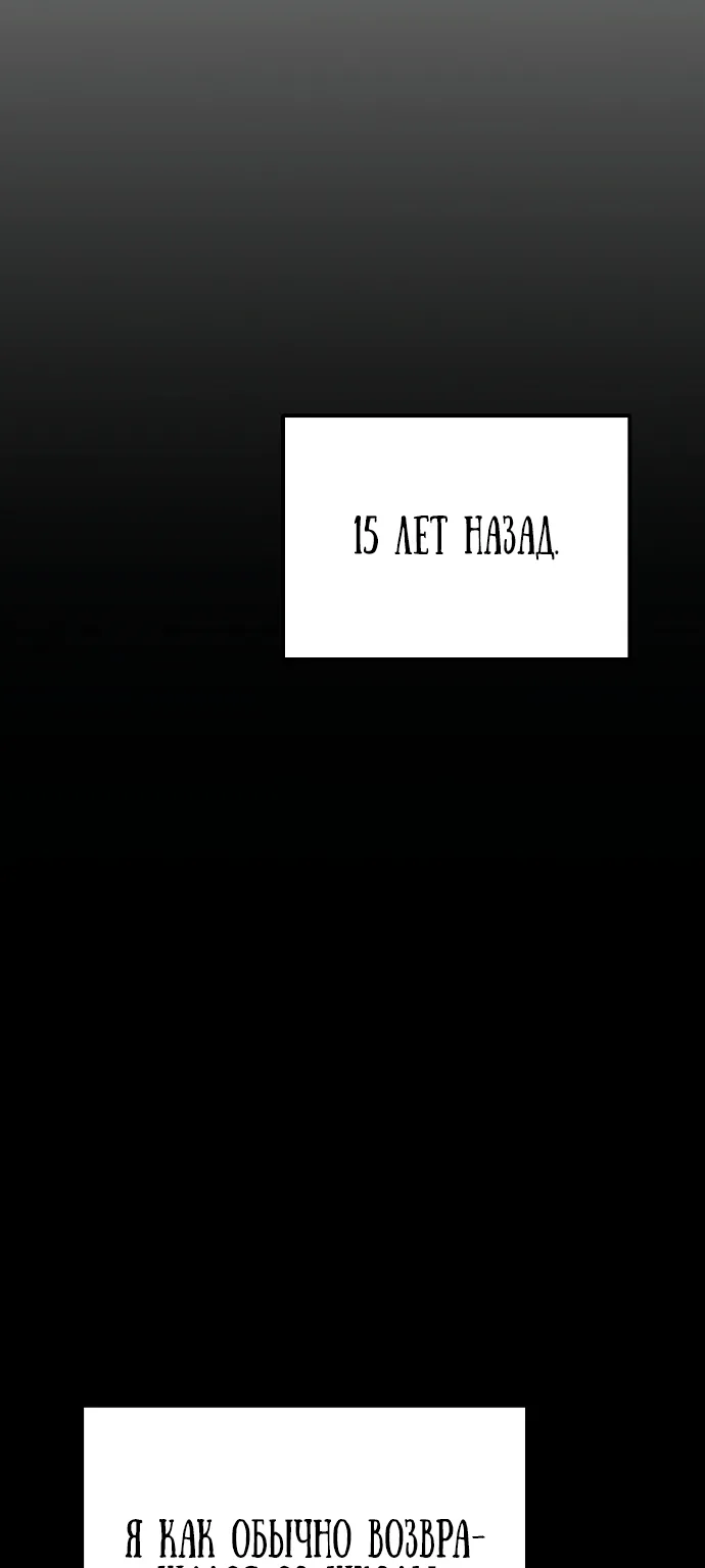 Ресторан волшебника — Глава 1, страница 13