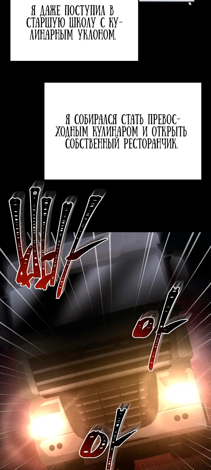 Ресторан волшебника — Глава 1, страница 17