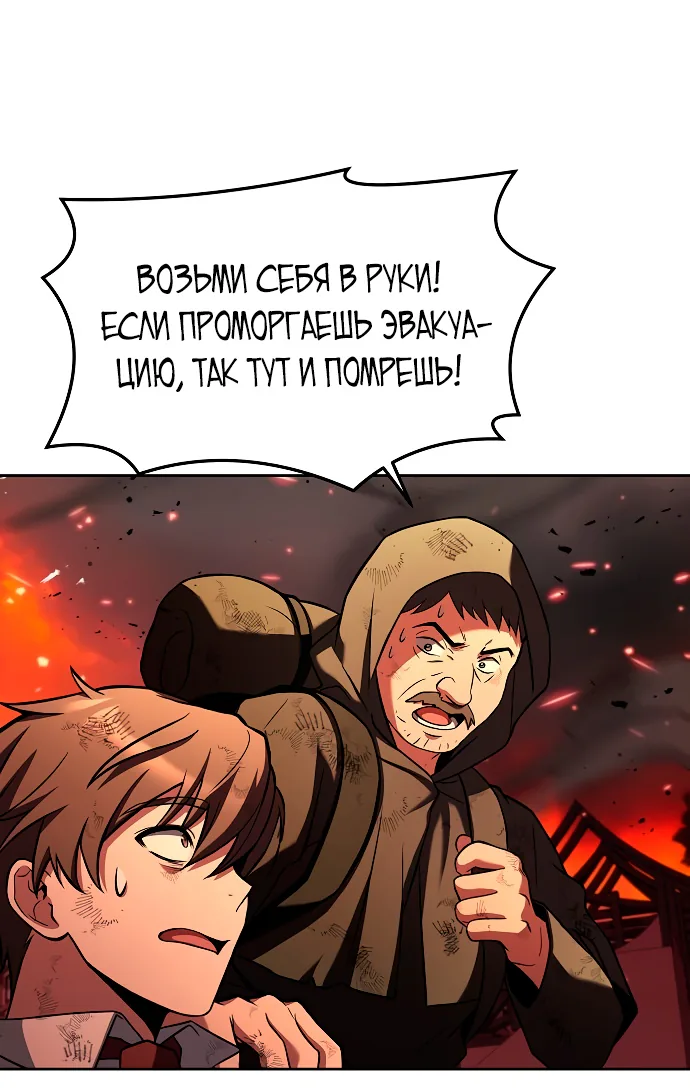Ресторан волшебника — Глава 1, страница 30
