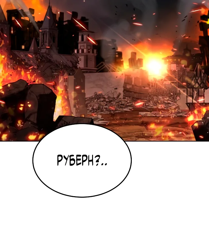 Ресторан волшебника — Глава 1, страница 33