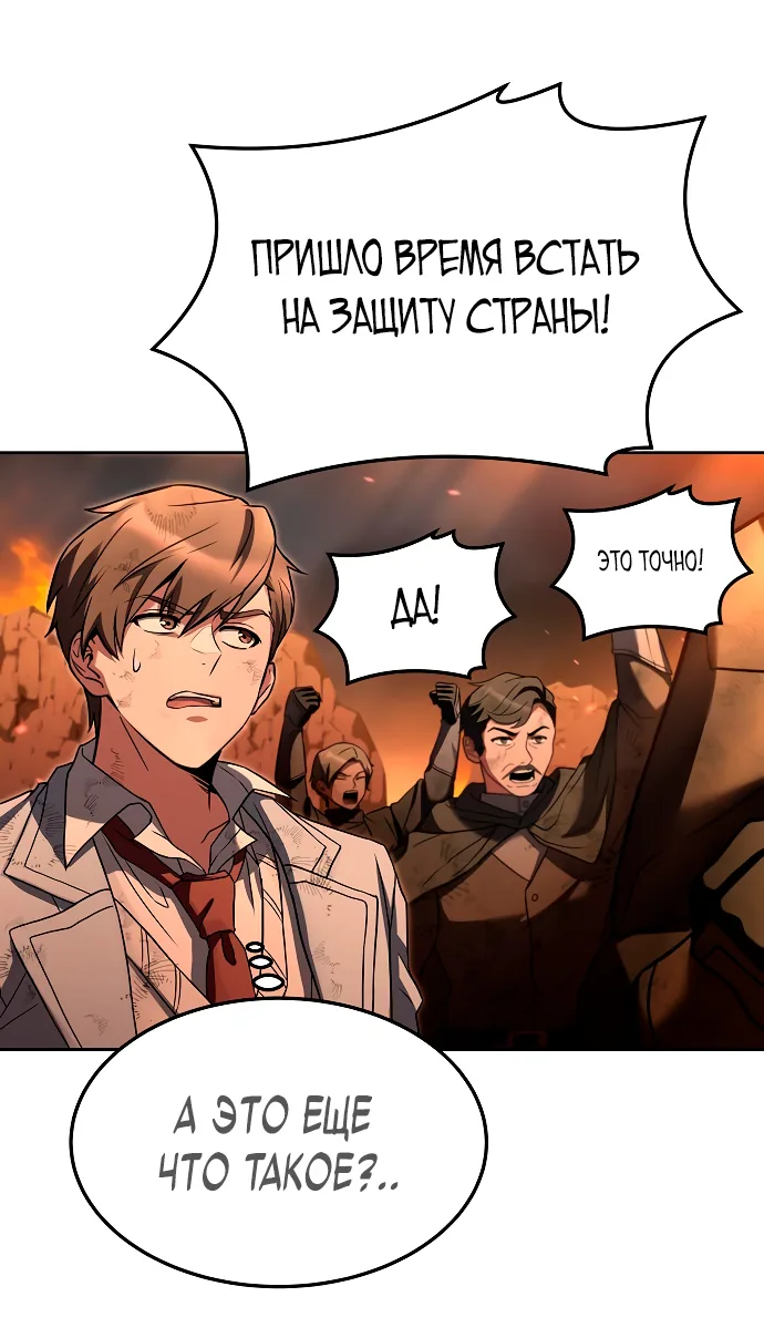 Ресторан волшебника — Глава 1, страница 45