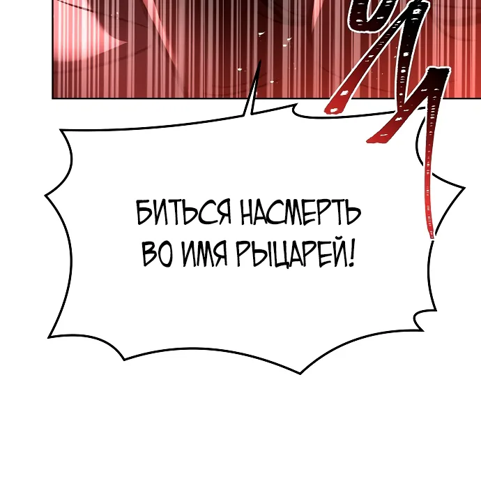 Ресторан волшебника — Глава 1, страница 47