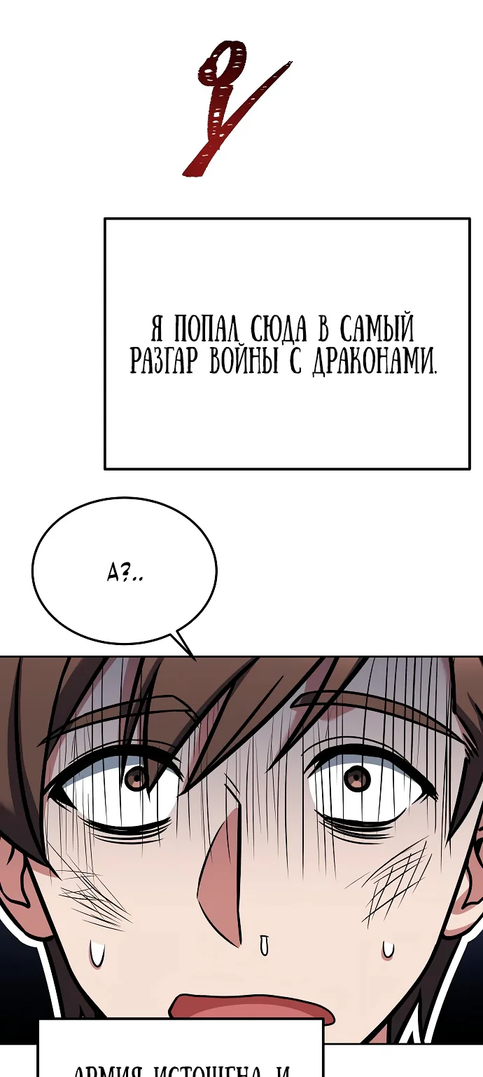 Ресторан волшебника — Глава 1, страница 50