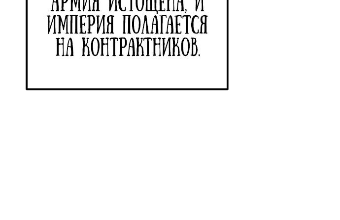 Ресторан волшебника — Глава 1, страница 51