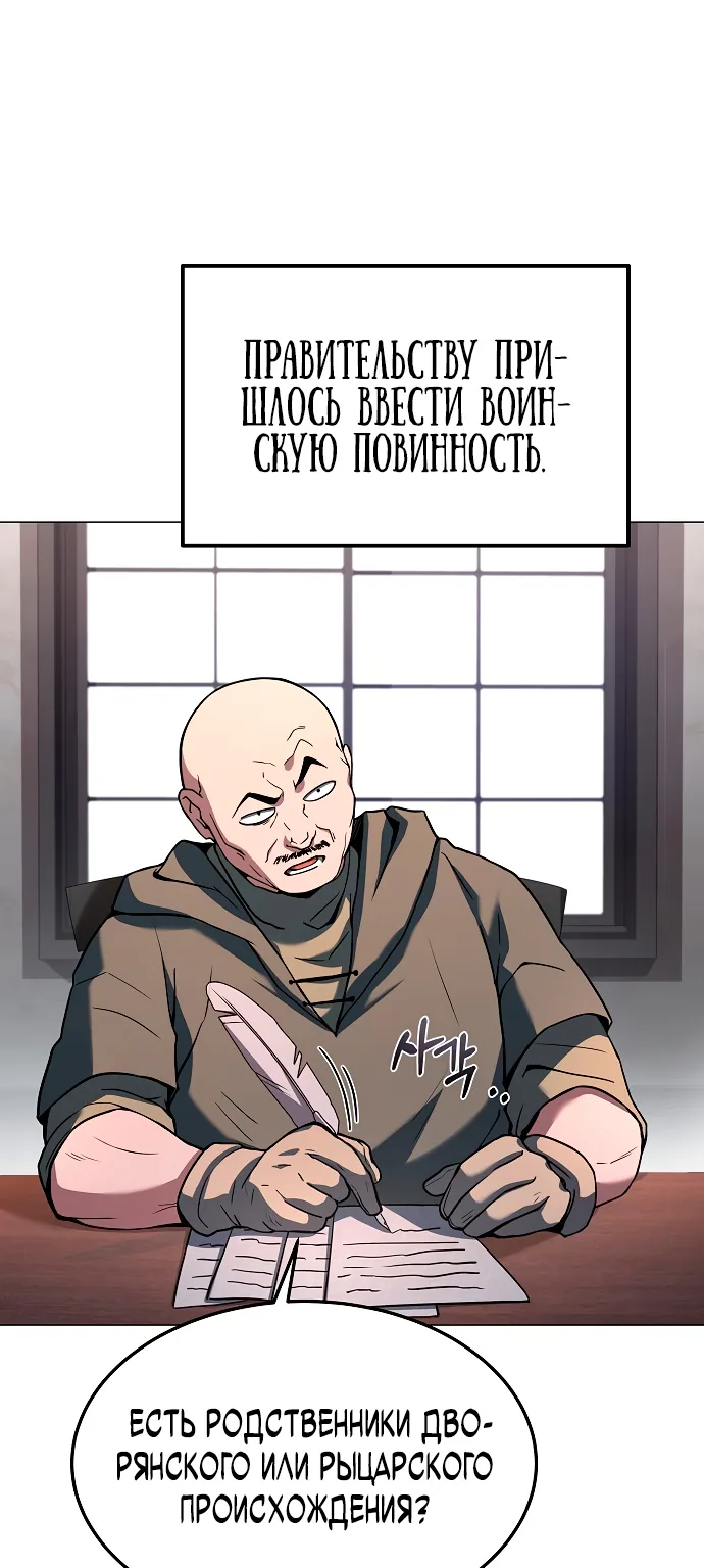 Ресторан волшебника — Глава 1, страница 52