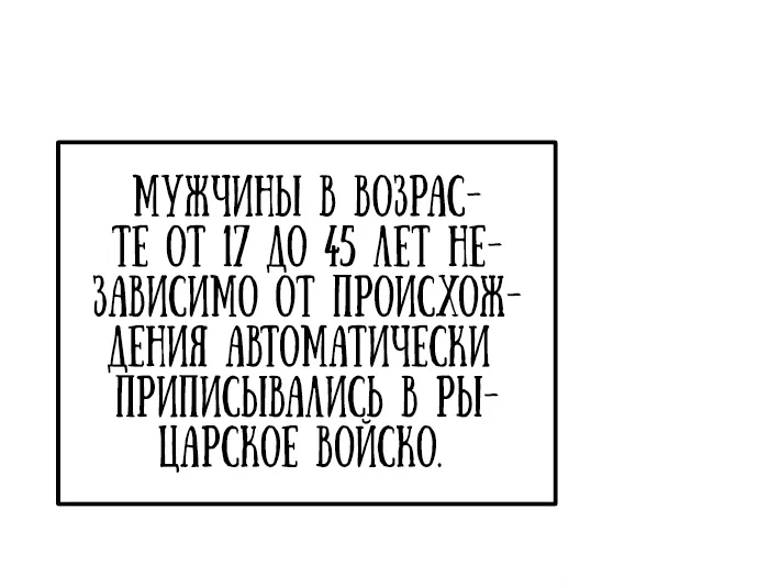 Ресторан волшебника — Глава 1, страница 54