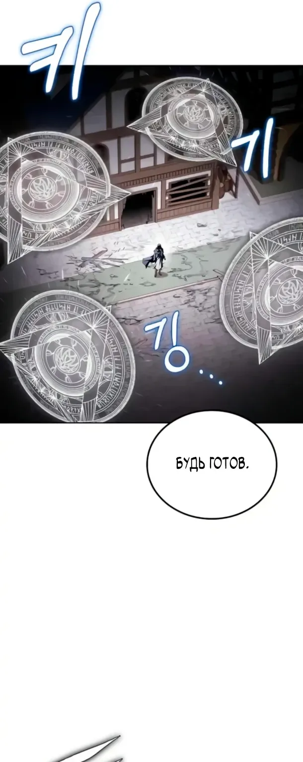 Ресторан волшебника — Глава 105, страница 30