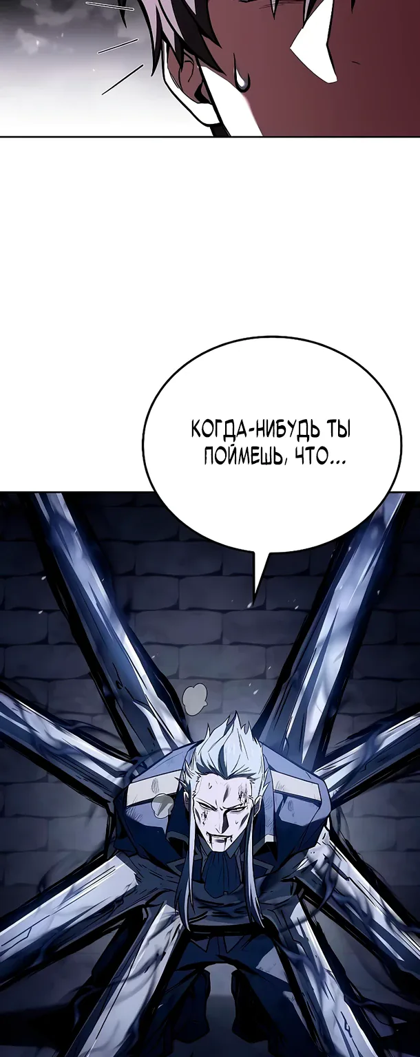 Ресторан волшебника — Глава 106, страница 7
