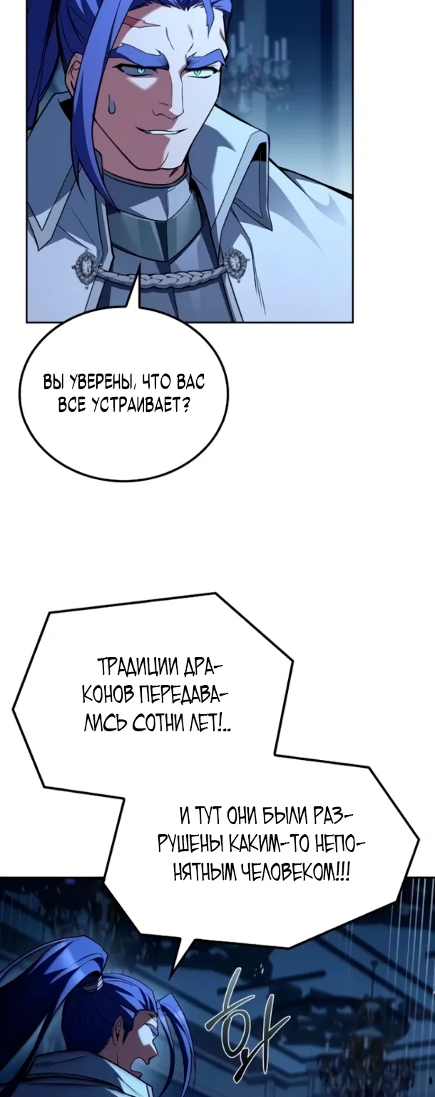Ресторан волшебника — Глава 107, страница 13