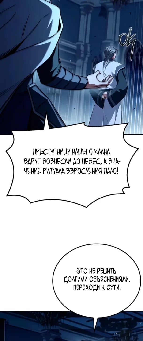 Ресторан волшебника — Глава 107, страница 14