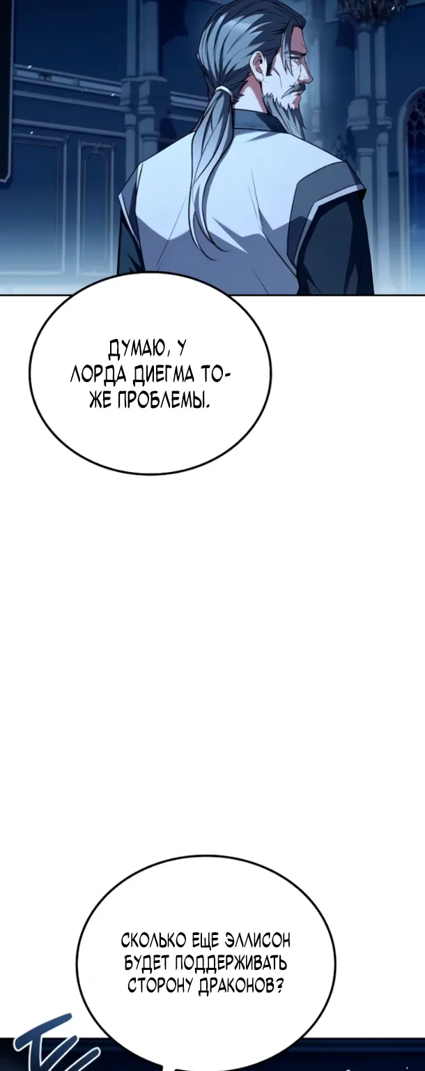 Ресторан волшебника — Глава 107, страница 15