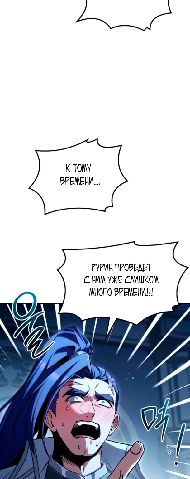 Ресторан волшебника — Глава 107, страница 21