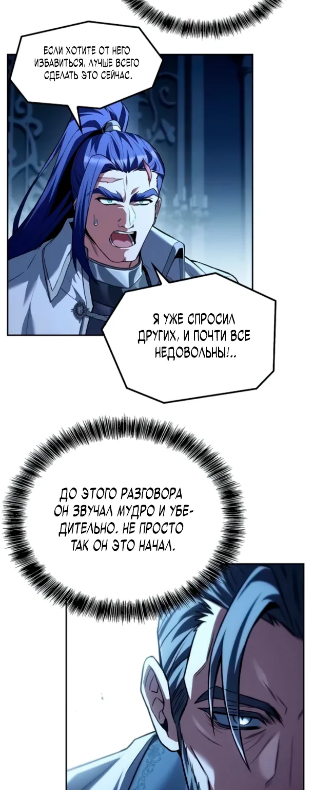 Ресторан волшебника — Глава 107, страница 25