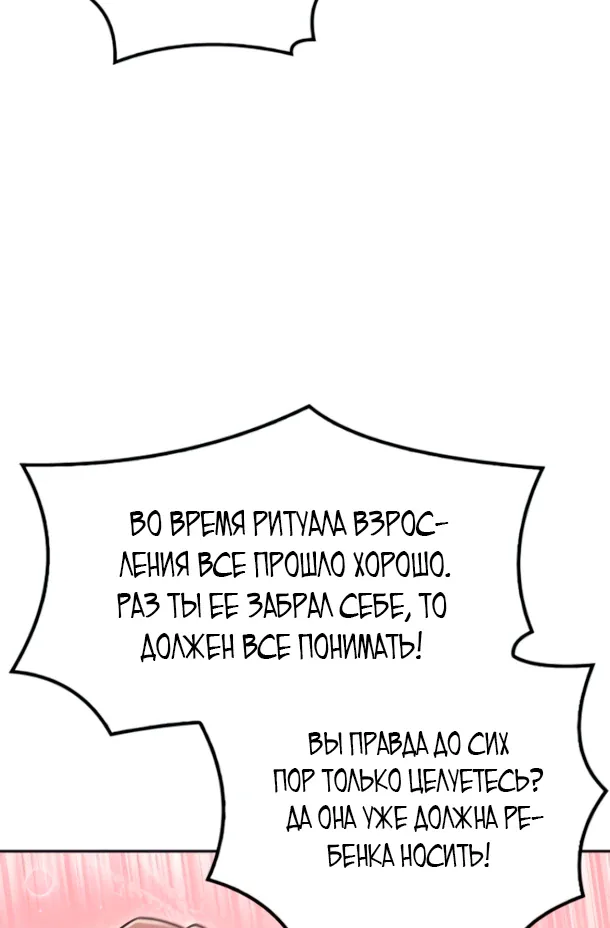 Ресторан волшебника — Глава 107, страница 41