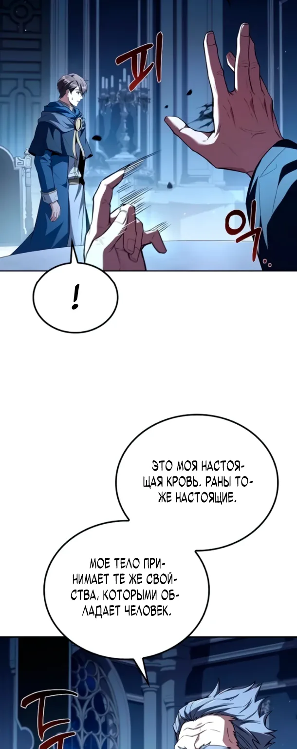 Ресторан волшебника — Глава 107, страница 55