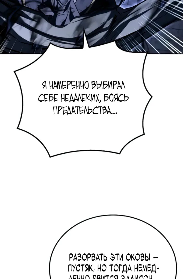 Ресторан волшебника — Глава 107, страница 86