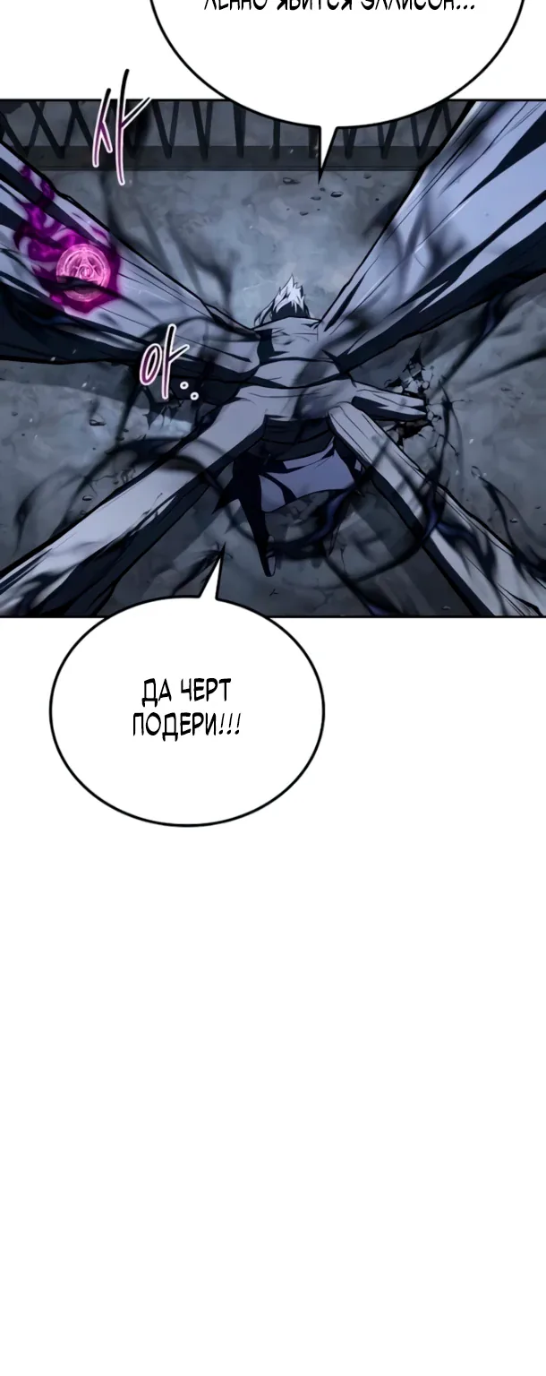 Ресторан волшебника — Глава 107, страница 87