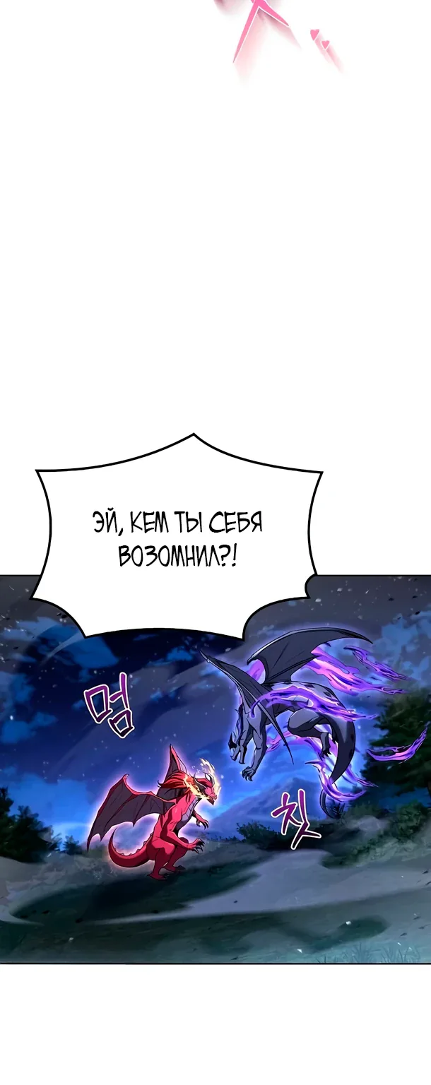 Ресторан волшебника — Глава 108, страница 28