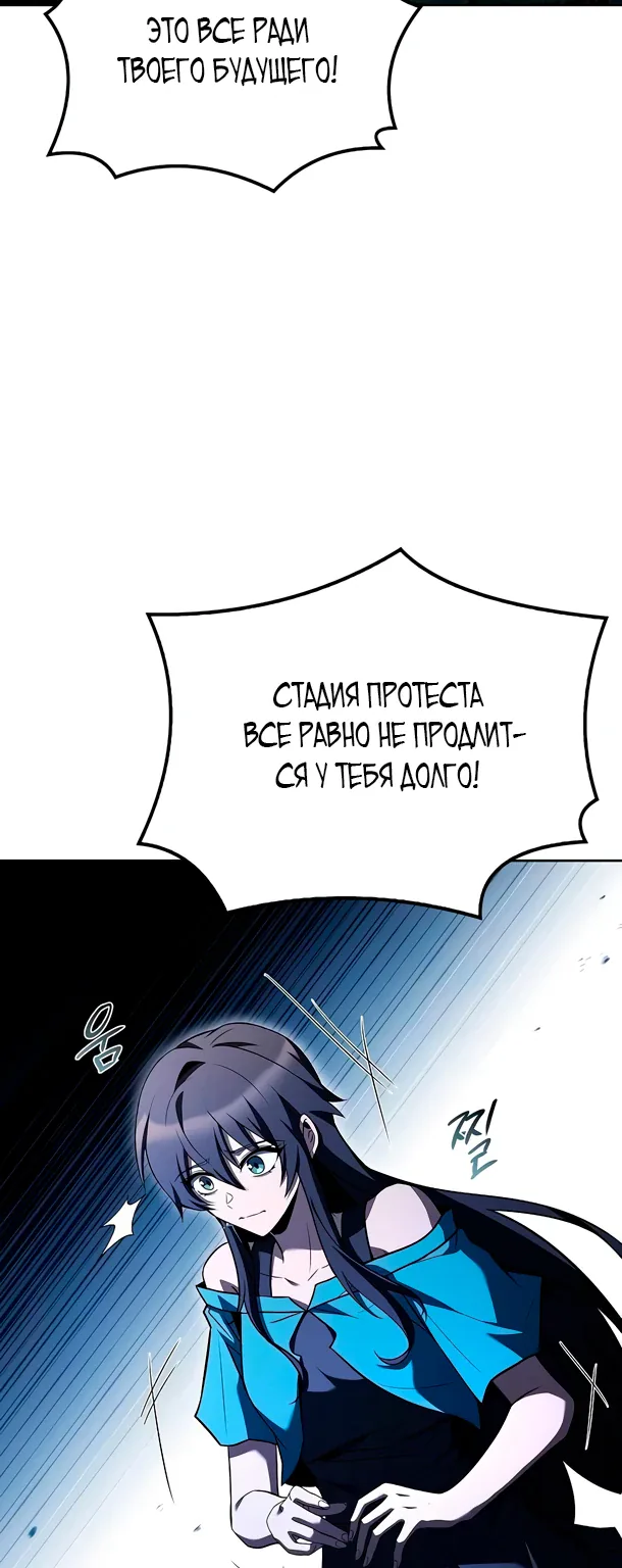 Ресторан волшебника — Глава 108, страница 44