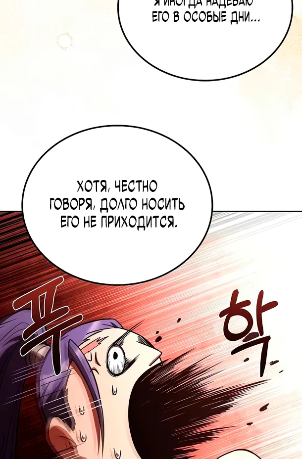 Ресторан волшебника — Глава 108, страница 57