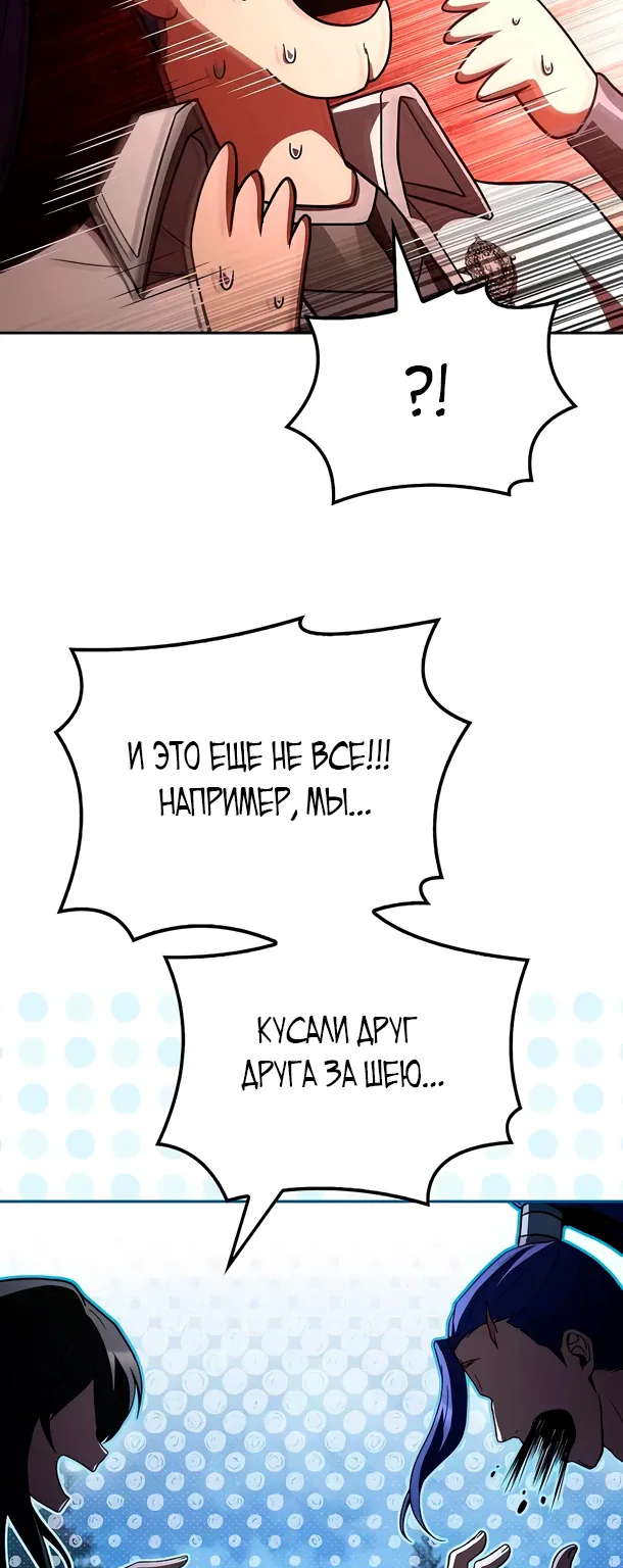 Ресторан волшебника — Глава 108, страница 58