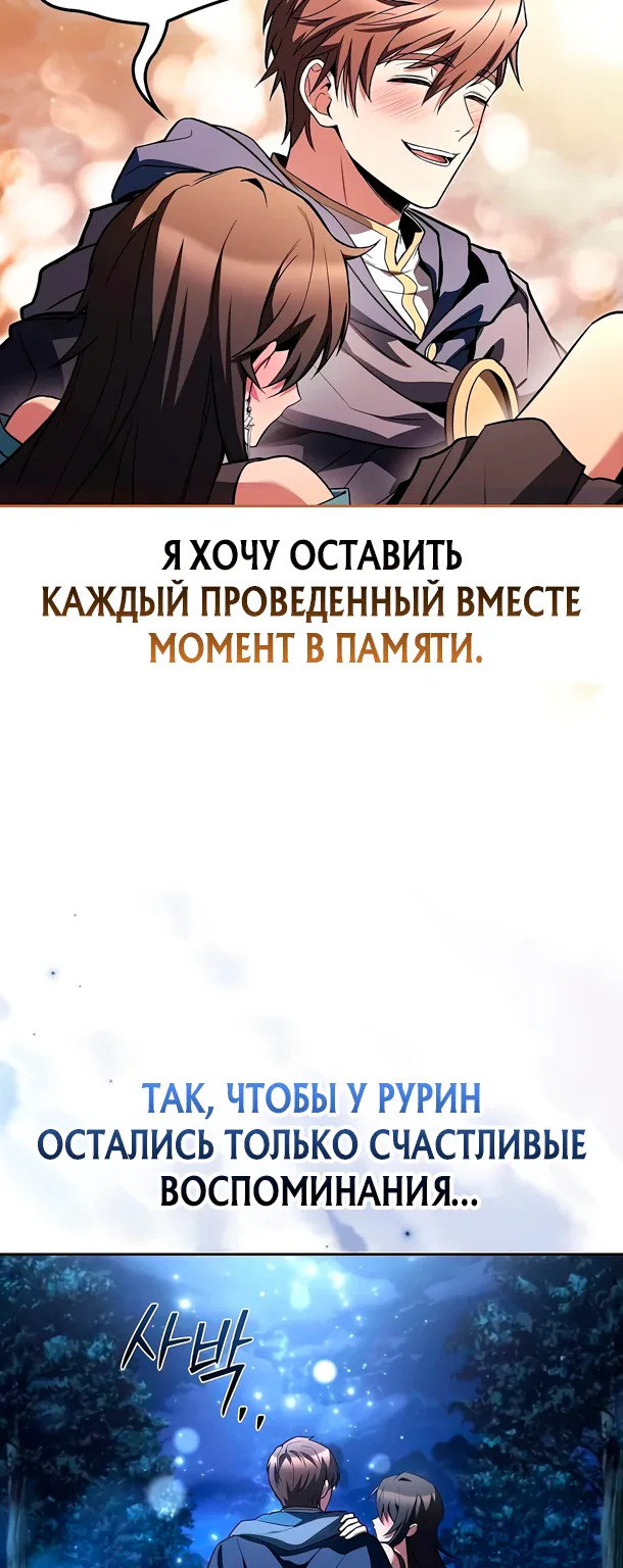 Ресторан волшебника — Глава 108, страница 88