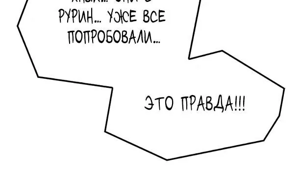 Ресторан волшебника — Глава 109, страница 73