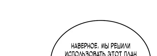 Ресторан волшебника — Глава 109, страница 89