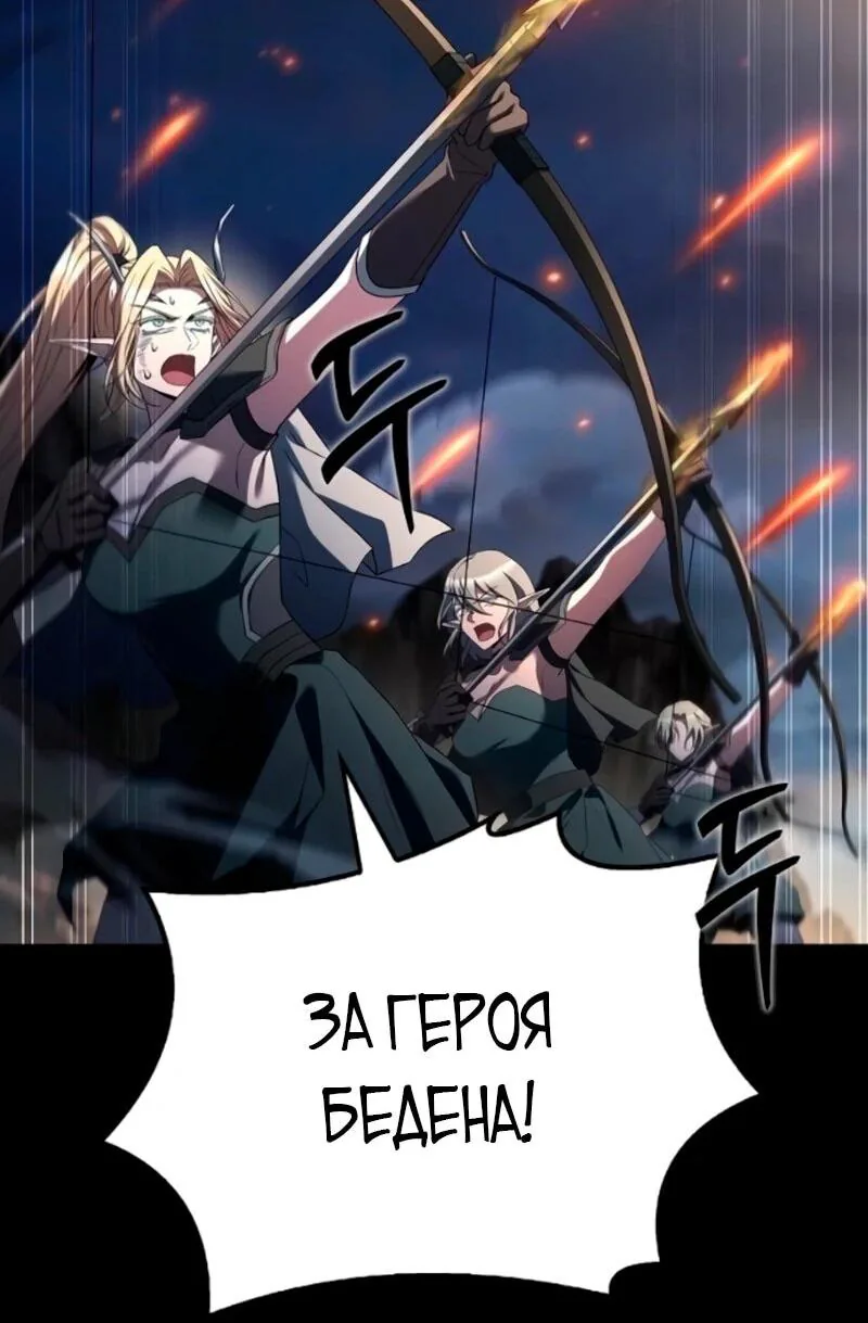 Ресторан волшебника — Глава 114, страница 119