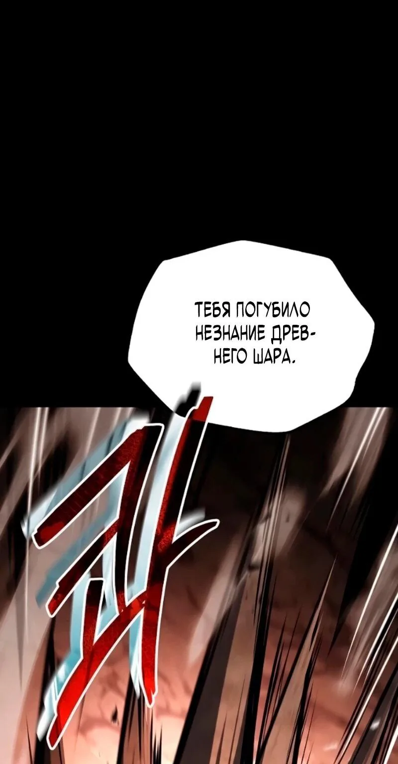 Ресторан волшебника — Глава 114, страница 12
