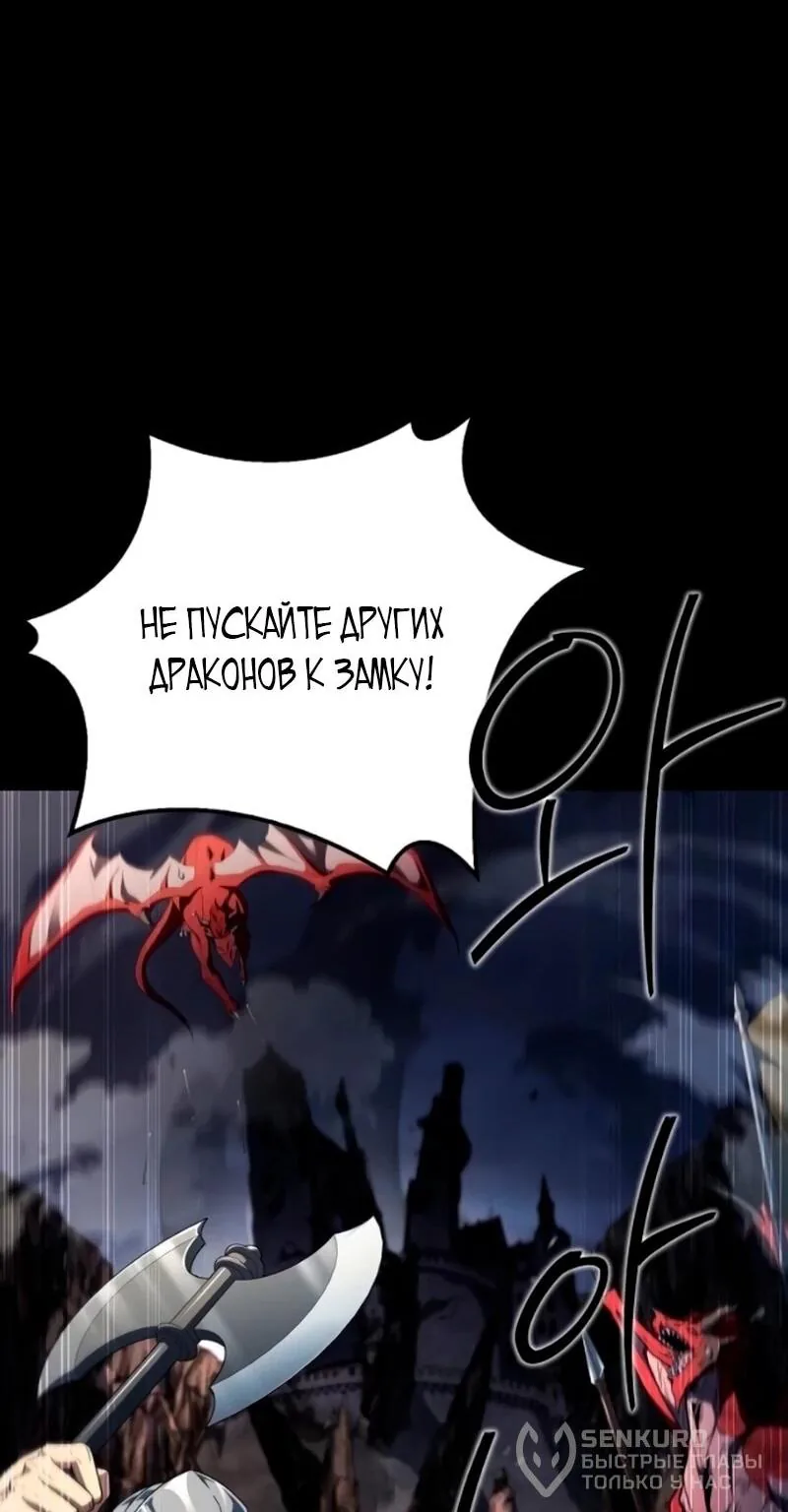 Ресторан волшебника — Глава 114, страница 120