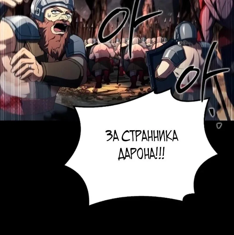 Ресторан волшебника — Глава 114, страница 121