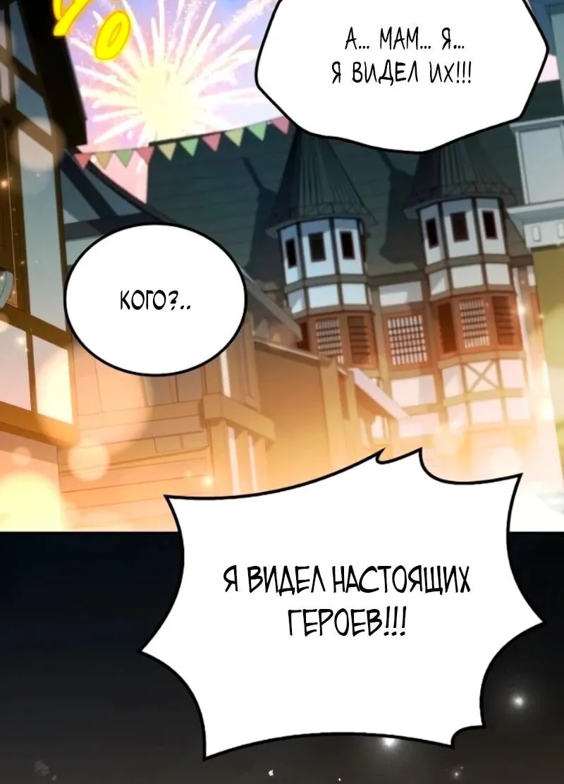 Ресторан волшебника — Глава 114, страница 168