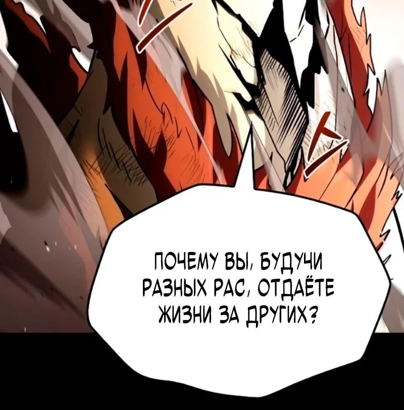 Ресторан волшебника — Глава 114, страница 48