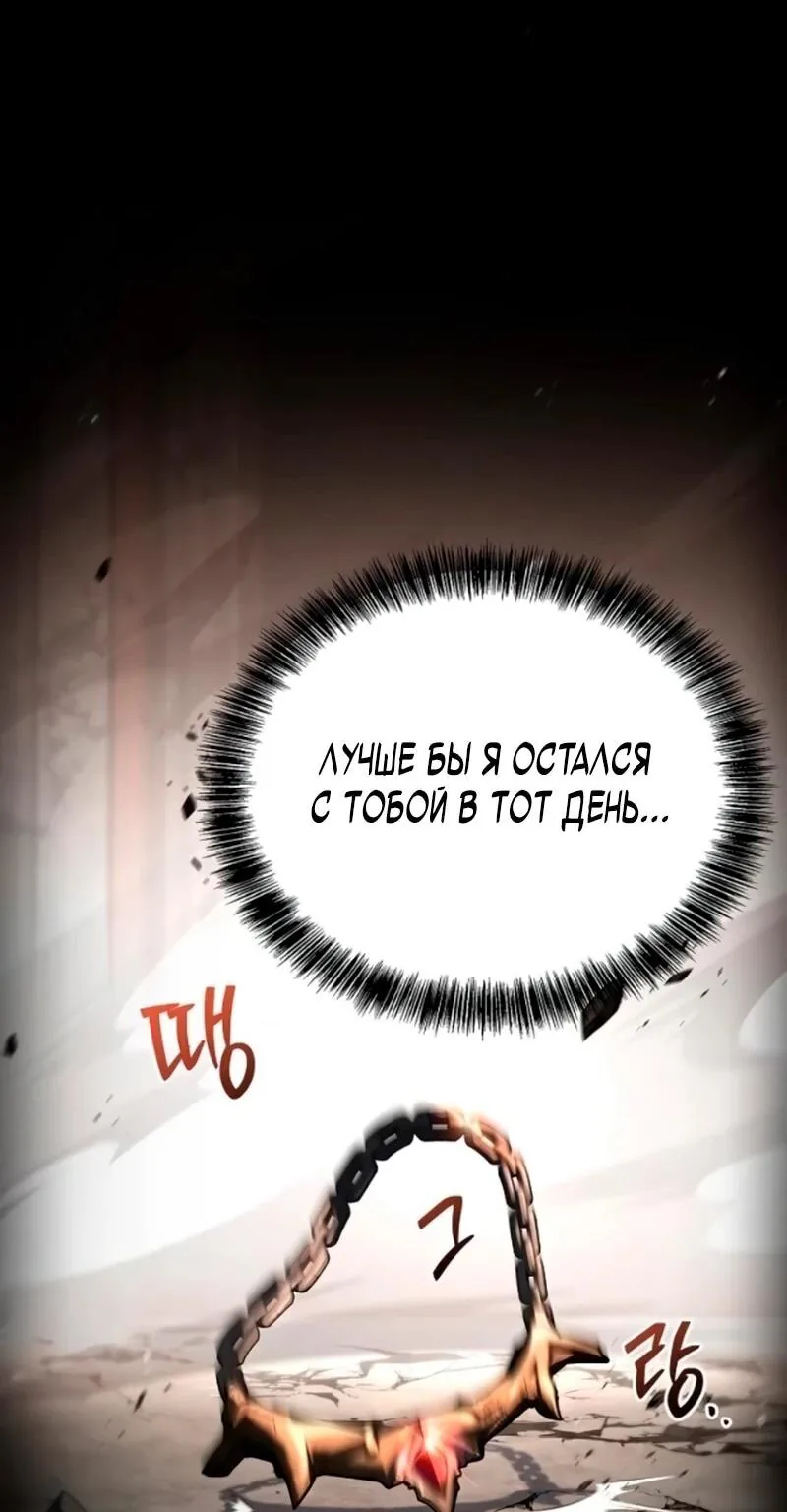 Ресторан волшебника — Глава 114, страница 52
